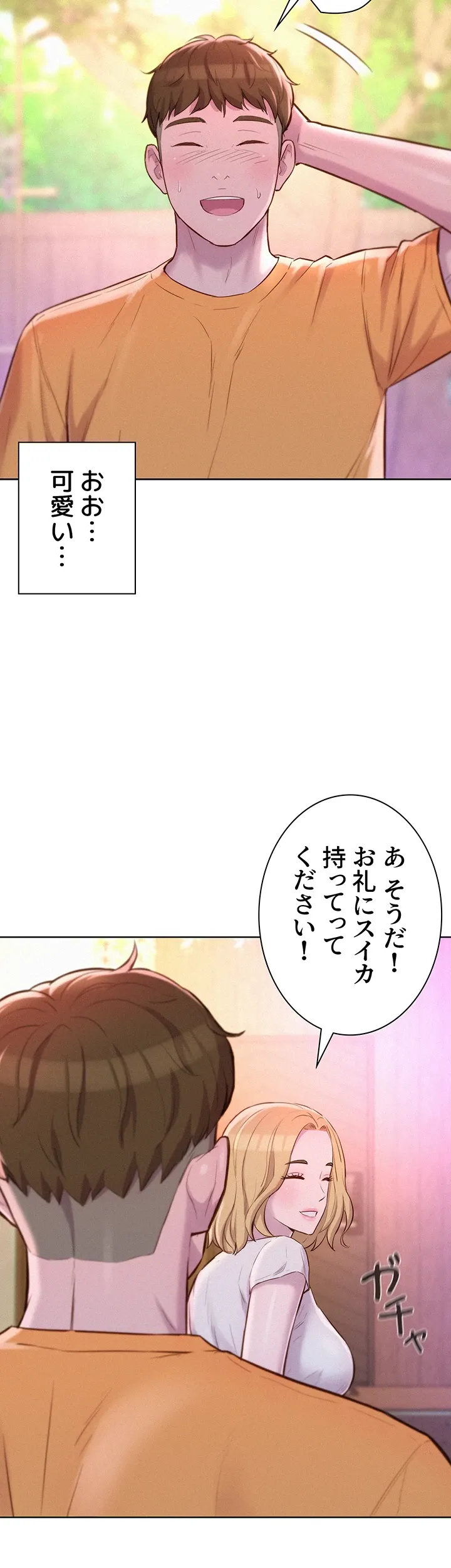 ハプニングキャンピング - Page 39